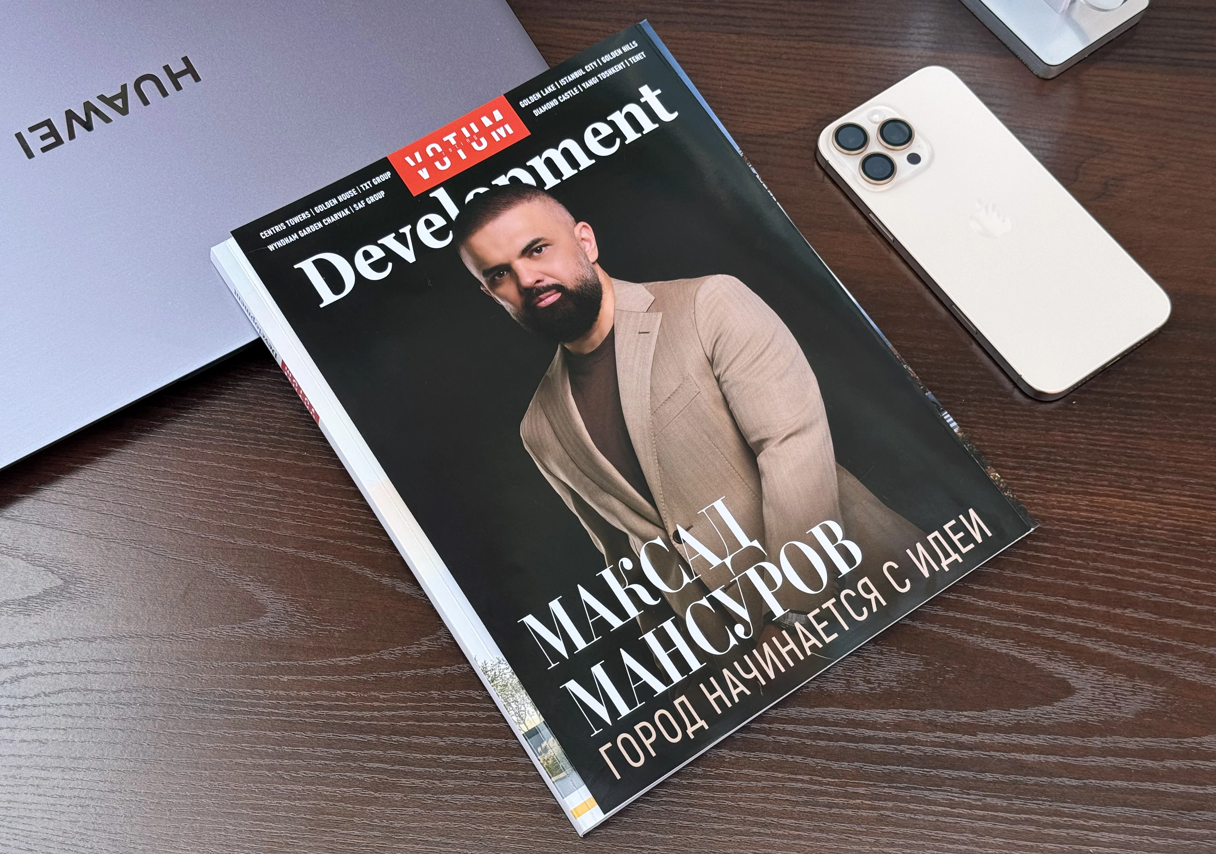 Вышел первый номер журнала VOTUM Development - VOTUM